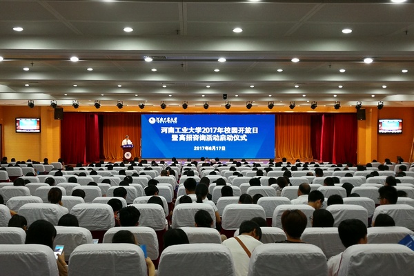 我校2017年校园开放日暨高招咨询活动隆重举行